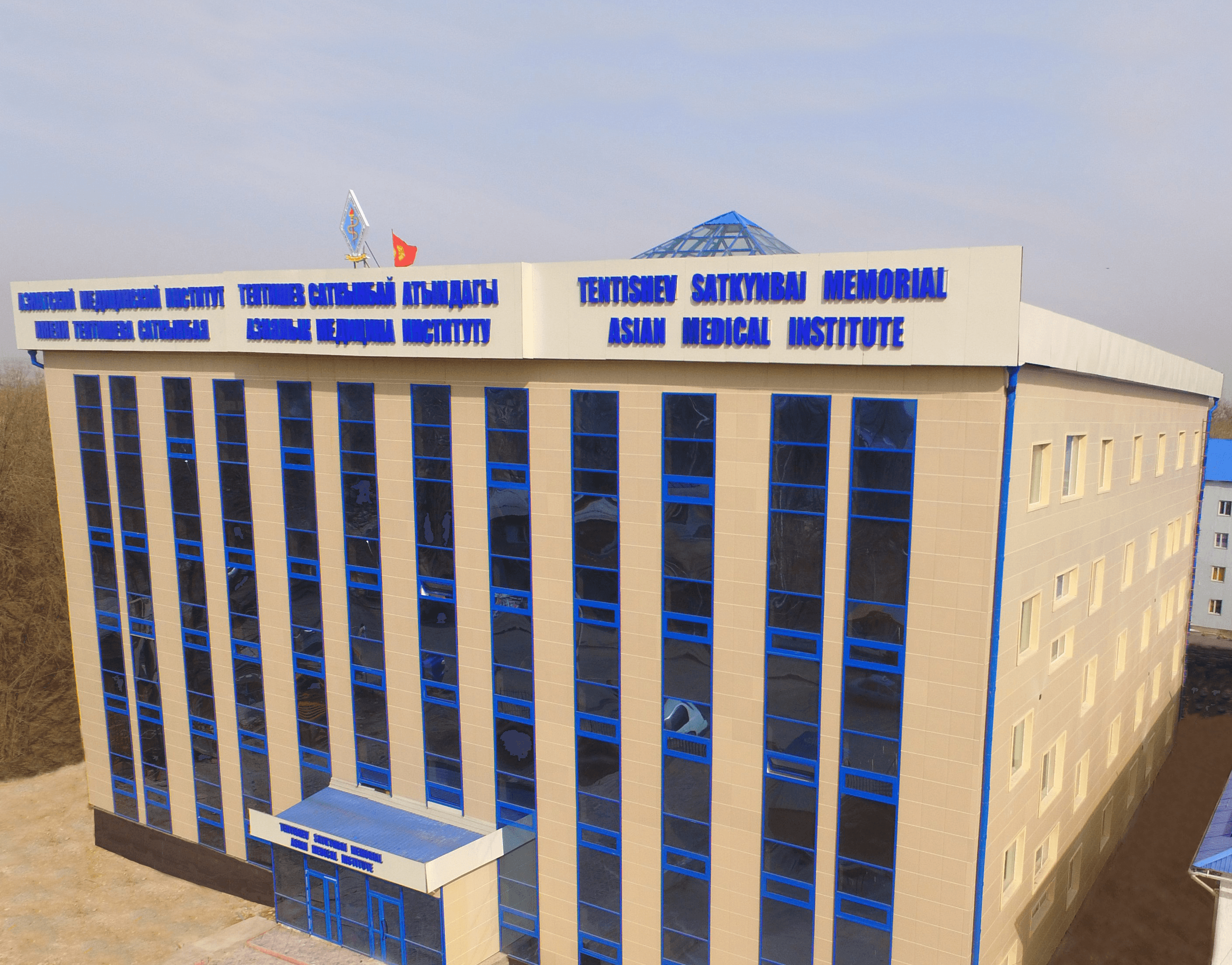 Asian International University named after Satkynbai Tentishev
