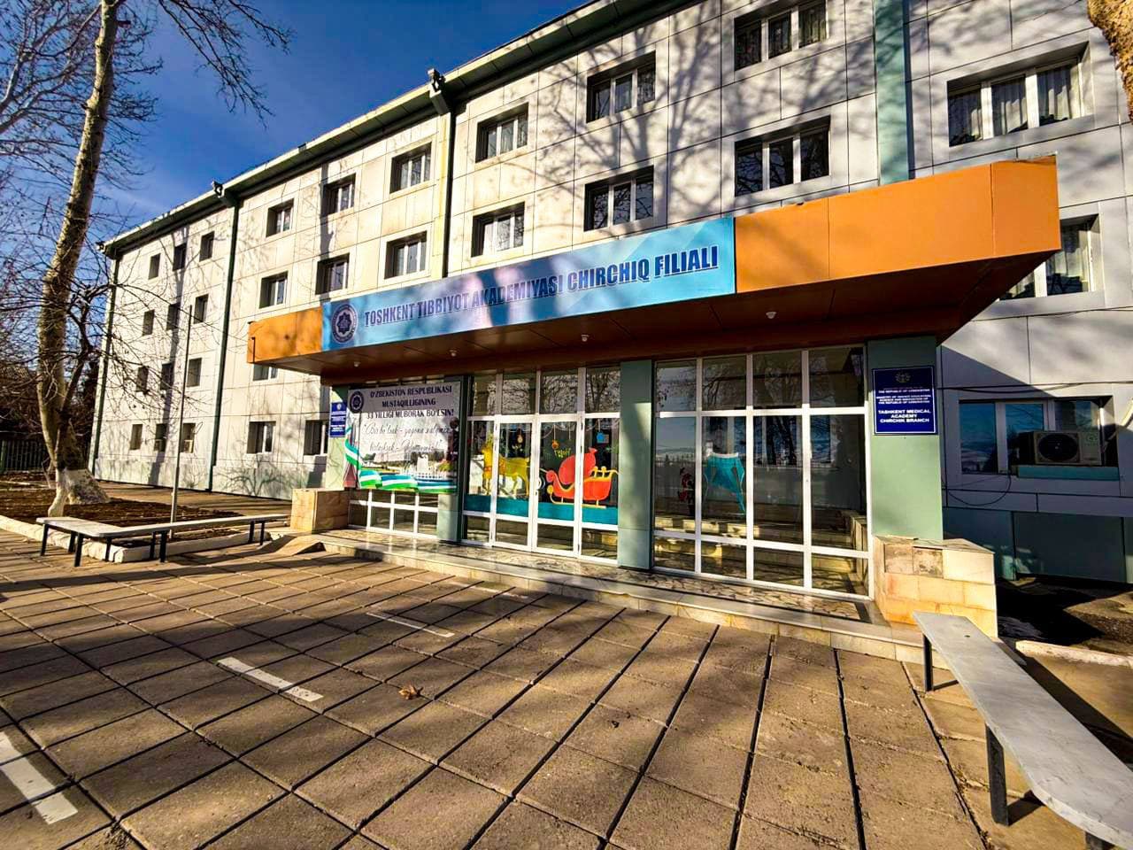 Chirchik Branch of Tashkent State Medical University